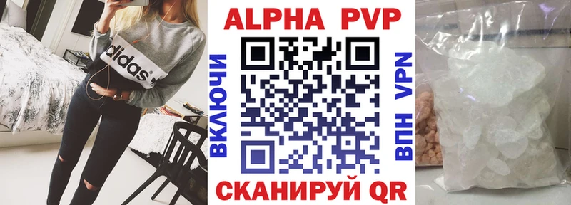 Купить закладки  Гвардейск  Альфа ПВП VHQ 