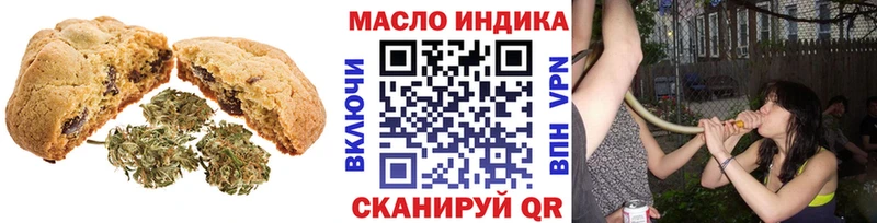 Печенье с ТГК марихуана  Купить где  Гвардейск 