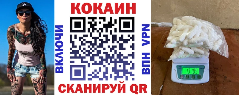 Кокаин Колумбийский  Купить где  Гвардейск 