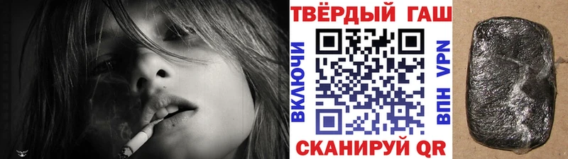 Гашиш гашик Гвардейск