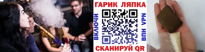 Купить  Гвардейск  ГАШИШ VHQ 