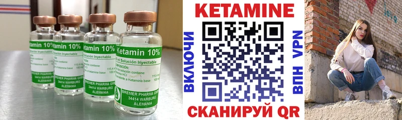КЕТАМИН VHQ  Купить  Гвардейск 