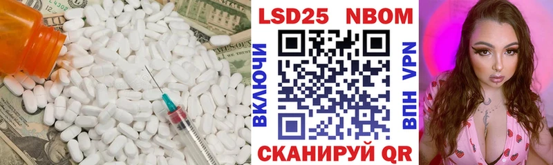 LSD-25 экстази ecstasy Купить где Гвардейск