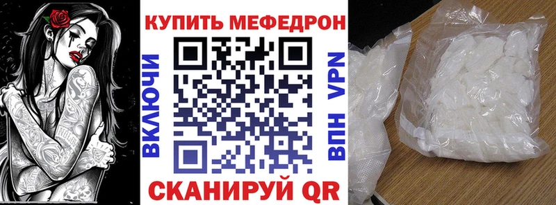 МЯУ-МЯУ 4 MMC  Купить закладки  Гвардейск 