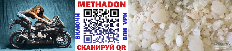 Метадон белоснежный  Купить где  Гвардейск 
